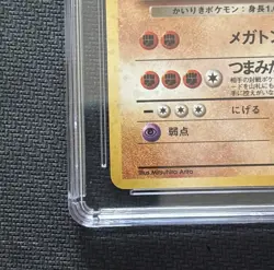 CGC 8.5 Dark Machamp Team Rocket Japanese 68 Holo Pokemon Card psa - Image 3