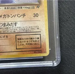 CGC 8.5 Dark Machamp Team Rocket Japanese 68 Holo Pokemon Card psa - Image 4