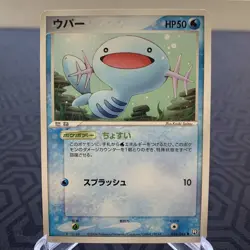 Wooper 026/084 EX Team Rocket Returns Japanese Pokemon Card - Moderate Play - Image 1