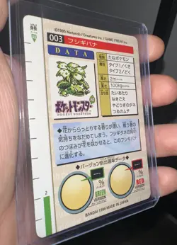 Venusaur 1996 Bandai Cardass Pocket Monsters No. 003 CUSTOM Pokemon Card NM+ - Image 2