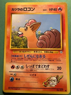 POKEMON CARD BLAINE´S VULPIX NO. 037 JAPANESE GYM 2 - Image 1