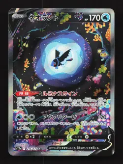 Lumineon V 216/172 NM S12A VSTAR Universe Japanese Pokemon Card TCG - Image 1