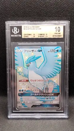 Articuno GX PRISTINE 10 BGS 214/150 SSR Ultra Shiny GX Pokemon Card 2018 - Image 1