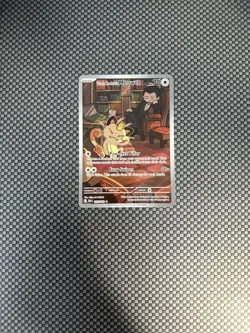Team Rockets Meowth 203/182 SV10 Destined Rivals Illustrated Card - Image 1