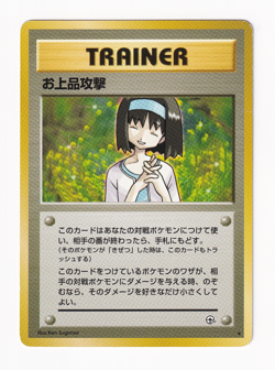 Charity Gym Challenge Japanese Non Holo Vintage Pokemon Card Heavy Played HP - Image 1