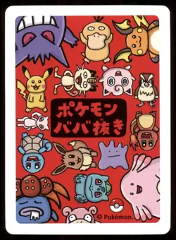 Slowpoke Old Maid Babanuki 2019 Japanese Pokemon Center Card Near Mint NM - Image 2