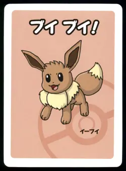 Eevee Old Maid Babanuki 2019 Japanese Pokemon Center Card Near Mint NM - Image 1