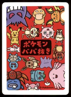 Eevee Old Maid Babanuki 2019 Japanese Pokemon Center Card Near Mint NM - Image 2