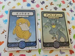 Pokai Gaku - Psyduck & Holo Golduck - ART YEUH Pokemon Fan Art card - Image 1