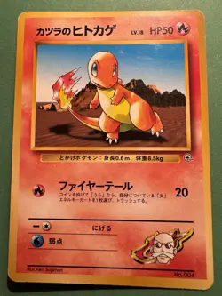 Pokemon 1999 Japanese Gym Challenge - Blaine's Charmander No.004 Card - - Image 1
