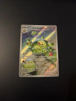 Pokemon Card Reuniclus 075/071 AR - Japanese sv5k Wild Force - Image 1