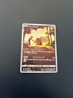 Japanese Pokemon Trading Card 2022 S11a Incandescent Arcana Jynx CHR - Image 1