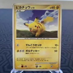 Pikachu DP Entry Pack Japanese Pokemon Card - Moderate Play - Image 1