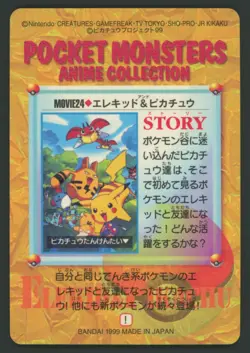 1999 Pokemon Japanese Bandai Carddass Vending Elekid & Pikachu-Prism #Movie 24 - Image 2