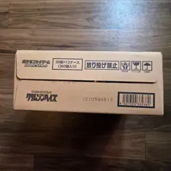Sealed Japanese Pokemon Crimson Haze Case- 12 Booster Boxes BM0004 - Image 4