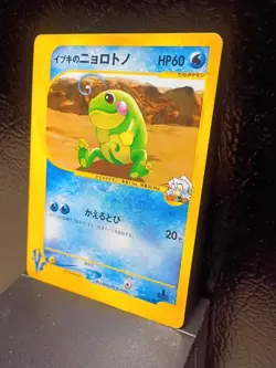Clair's Politoed 050/141 Pokemon vs Regular (Japanese) MP very good condition - Image 2