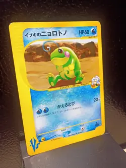Clair's Politoed 050/141 Pokemon vs Regular (Japanese) MP very good condition - Image 3