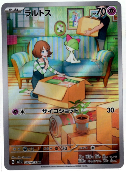Ralts Full Art 083/078 AR sv1S Scarlet Base Set Japanese Pokemon TCG Near Mint - Image 1