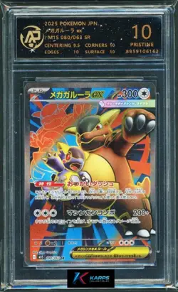 Pokemon RPA 10 Mega Kangaskhan Ex #080/063 M1S SR 2025 Japanese - Image 1