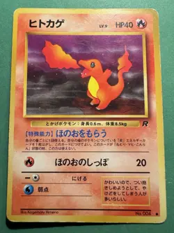 Pokemon Charmander 004 Team Rocket Jap Giapponese Starter Old Vintage - Image 1