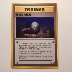 Fossil Egg - Pokemon TCG Karte - Neo Discovery - 55/56 - 2000 - Japanese - Image 1