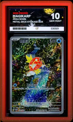 ACE 10 Magikarp Art Rare 024/SV-P Promo Pokemon Chinese Card GEM MINT - Image 1
