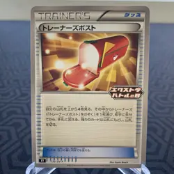 Trainer's Mail 135 SV-P XY Promo Japanese Pokemon Card - Moderate Play - Image 1