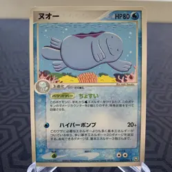 Quagsire 027/084 EX Team Rocket Returns Japanese Pokemon Card - Moderate Play - Image 1