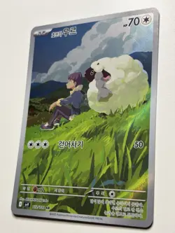 Hop’s Wooloo 112/100 sv9: Battle Partners Korean Pokemon Card NM - Image 3
