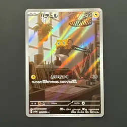 Pokemon Cards - Joltik AR 113/086 SV11W White Flare Scarlet & Violet Japanese - Image 1