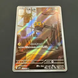 Pokemon Cards - Joltik AR 113/086 SV11W White Flare Scarlet & Violet Japanese - Image 2
