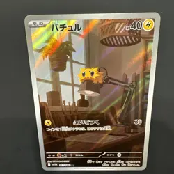 Pokemon Cards - Joltik AR 113/086 SV11W White Flare Scarlet & Violet Japanese - Image 3