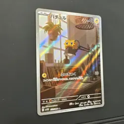 Pokemon Cards - Joltik AR 113/086 SV11W White Flare Scarlet & Violet Japanese - Image 4