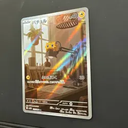 Pokemon Cards - Joltik AR 113/086 SV11W White Flare Scarlet & Violet Japanese - Image 5