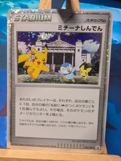 Pokemon Cards 2009 vintage, Michina Temple (DPt-P 044), Pikachu Stadium Card Jap - Image 1