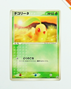 Pokemon Chikorita #028/PCG-P McDonald's Promo Japanese Non Holo - Image 1