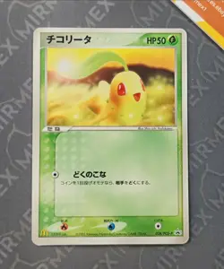 Pokemon Chikorita #028/PCG-P McDonald's Promo Japanese Non Holo - Image 2