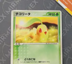 Pokemon Chikorita #028/PCG-P McDonald's Promo Japanese Non Holo - Image 3