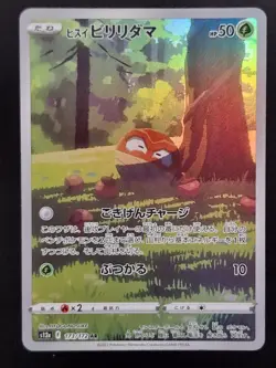 Pokemon Collection Every AR From Set Vstar Universe s12a 28/28 Japanese NearMint - Image 2