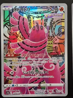 Pokemon Collection Every AR From Set Vstar Universe s12a 28/28 Japanese NearMint - Image 5