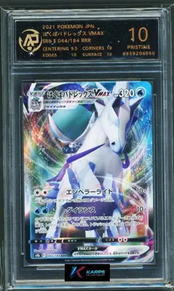 Pokemon RPA 10 Ice Rider Calyrex VMAX S8b #044/184 S8b RRR 2021 Japanese - Image 1