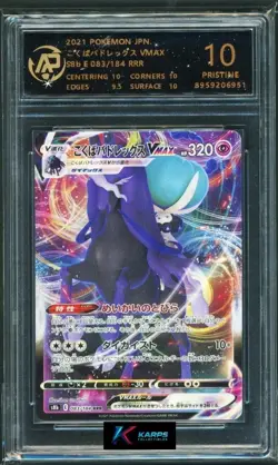 Pokemon RPA 10 Shadow Rider Calyrex VMAX S8b #083/184 S8b RRR 2021 Japanese - Image 1