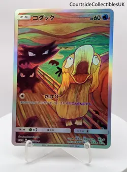 Psyduck SCREAM Munch Full Art PROMO Japanese Pokemon Card *CUSTOM* HOLOGRAPHIC - Image 1