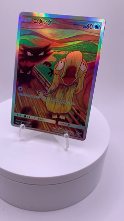Psyduck SCREAM Munch Full Art PROMO Japanese Pokemon Card *CUSTOM* HOLOGRAPHIC - Image 2