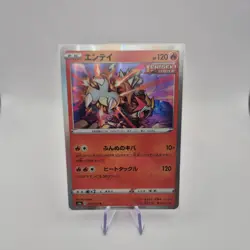 Entei 014/069 Holo Japanese Eevee Heroes S6A Pokemon Card Near Mint Condition - Image 1