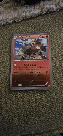 Pokemon TCG Cp4 - 016/131 Entei Japanese Card MINT/NEAR MINT Gamefreak - Image 2