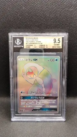 POKEMON CARD WISHIWASHI GX Tag Team All Stars JAP 2019 Graded CARD 211/173 SR - Image 1