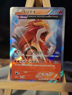 Pokemon Card Entei 015/081 R XY7 2015 Japanese q103 LP-MP - Image 1