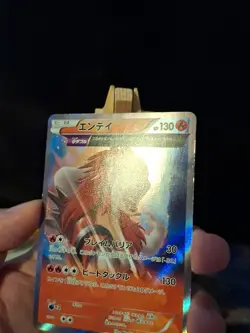 Pokemon Card Entei 015/081 R XY7 2015 Japanese q103 LP-MP - Image 3