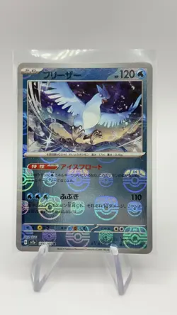 Pokemon Articuno Reverse Holo masterball 144/165 - Japanese 151 card - Image 1